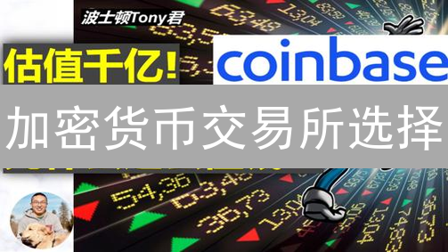 加密货币交易所选择：中心化与去中心化风险分析