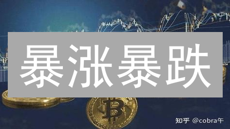 暴涨暴跌？深度剖析加密货币价格背后的七大推手！