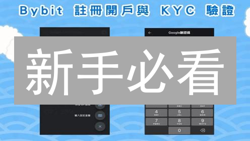 新手必看：现金交易所开户指南，玩转数字货币！