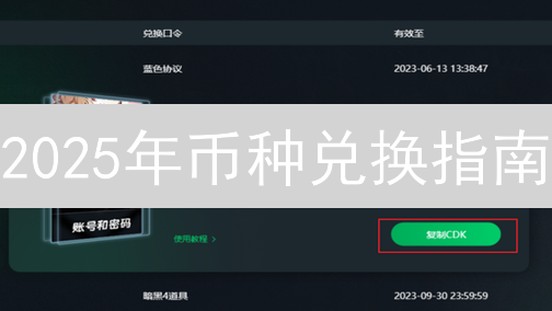 2025年币种兑换指南：新手如何操作？中心化 vs 去中心化，哪个更划算？