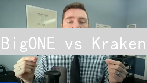 BigONE vs Kraken：XRP交易平台终极PK！谁更胜一筹？