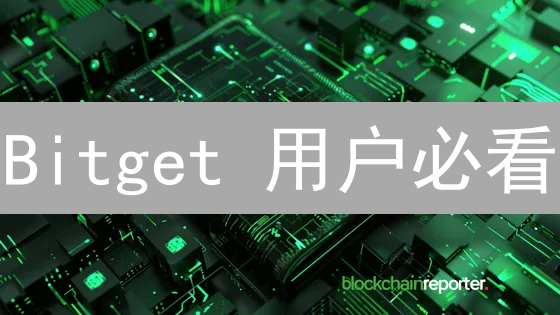 Bitget 用户必看：3 分钟搞定个人信息修改，保障账户安全！