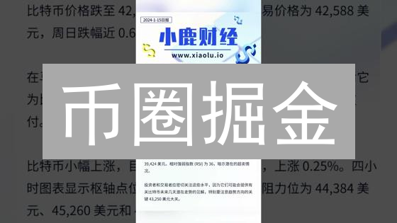 币圈掘金：火币Bithumb推荐计划，躺赚的秘密？