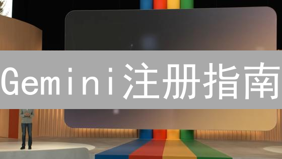 Gemini注册指南：5分钟玩转加密货币交易？新手必看！