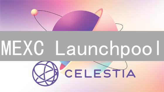 MEXC Launchpool：躺赚新币？新手必看避坑指南！