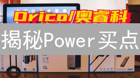 揭秘Power买点：精准捕捉加密货币暴涨机会！