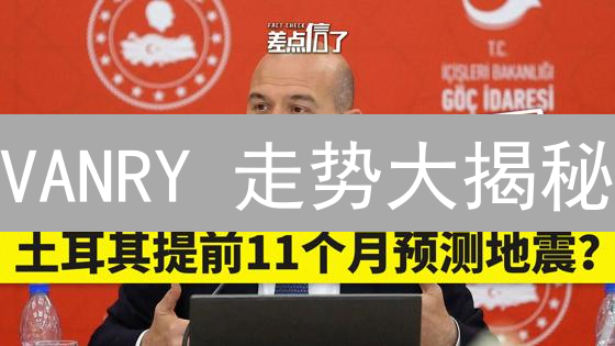 VANRY 走势大揭秘：专家预测，抓住未来暴涨机遇！
